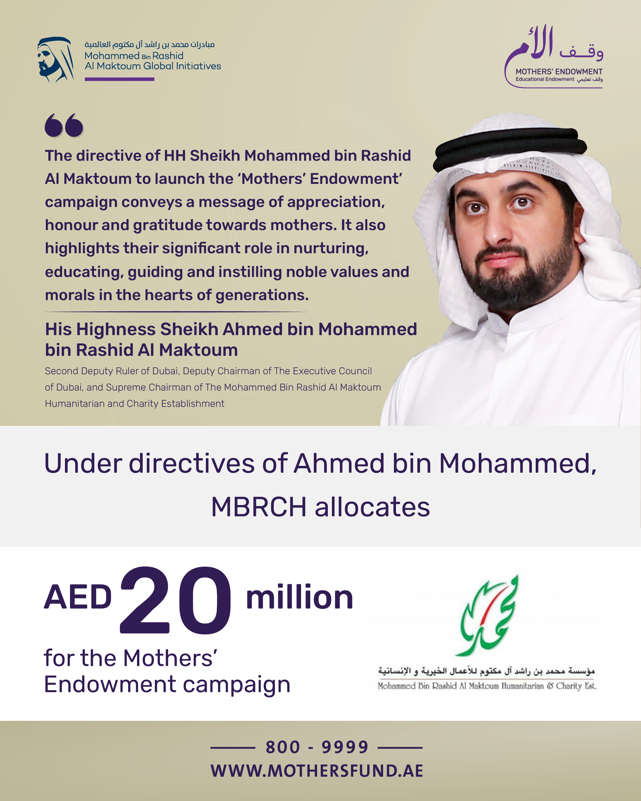 The Mohammed Bin Rashid Al Maktoum Humanitarian and Charity Establishment donates AED20 million to the ‘Mothers’ Endowment’ campaign