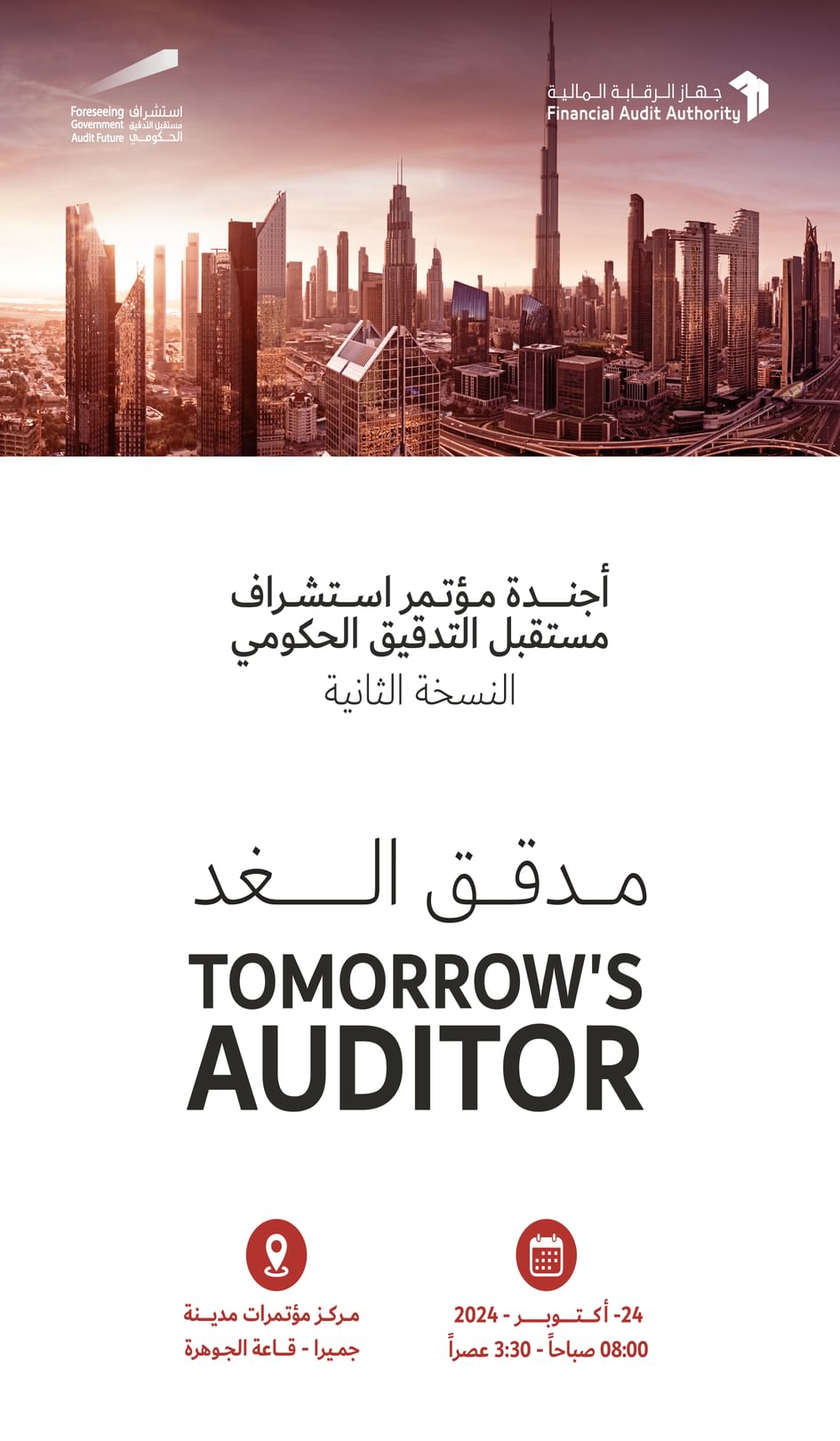 Second ‘Foreseeing Government Audit Future Conference 2024’ begins 24 October
