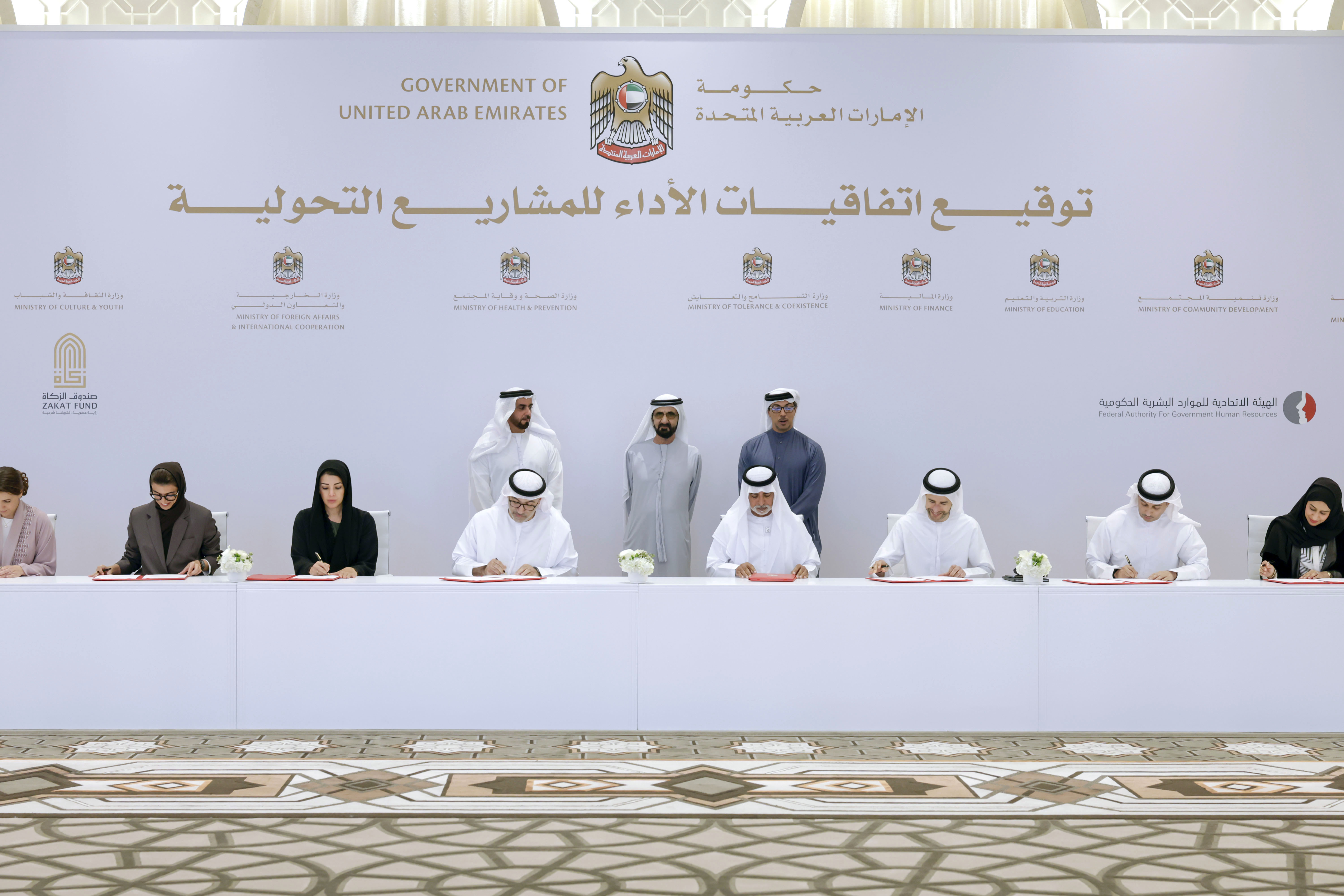 Mohammed bin Rashid witnesses the signing of a new series of performance agreements for ministers and government officials
