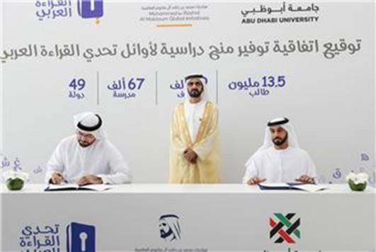 Ruler of Dubai witnesses the signing of an agreement between Abu Dhabi University and Mohammed bin Rashid Al Maktoum Global Initiatives