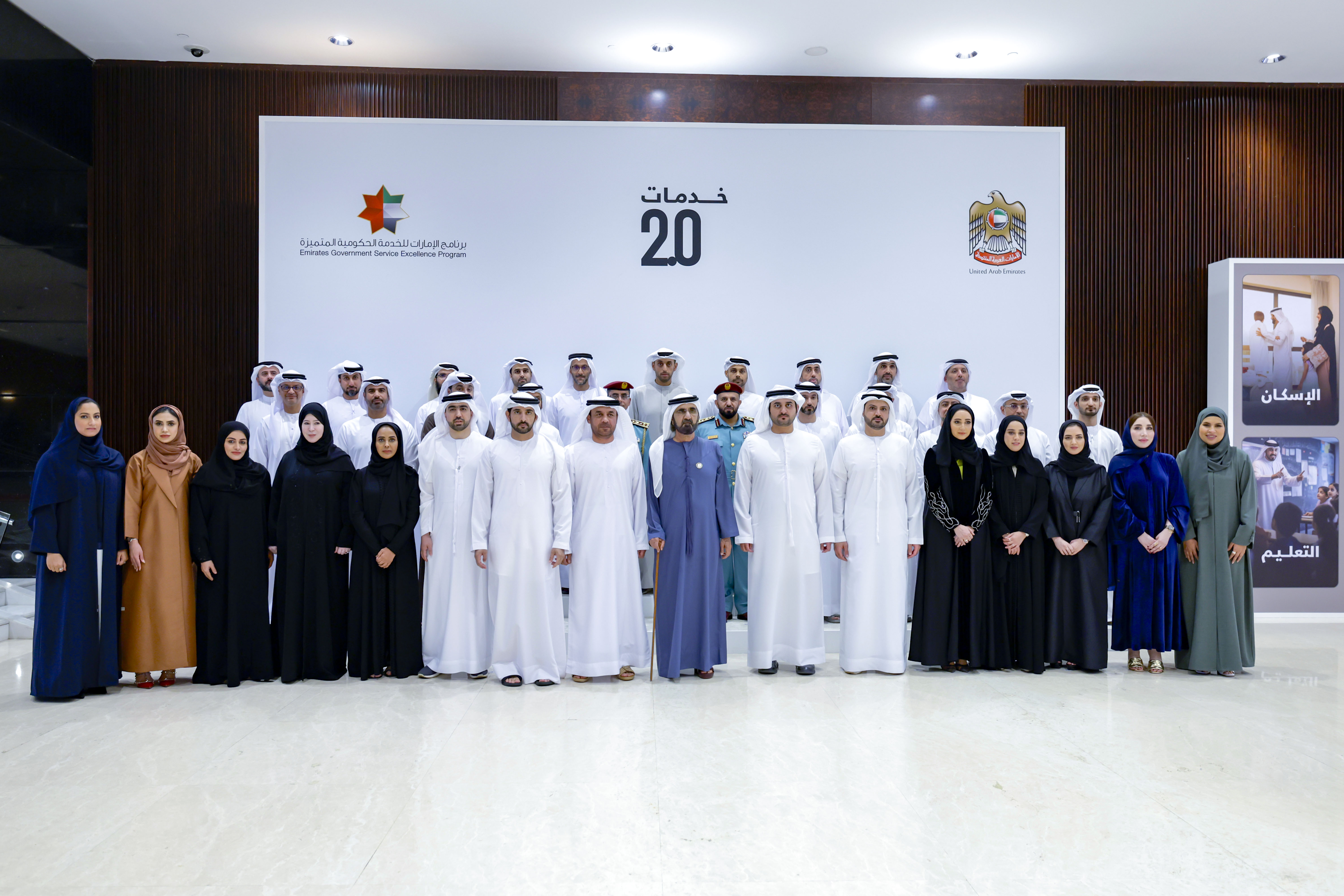 Mohammed bin Rashid: The UAE aims to lead the world in government service excellence