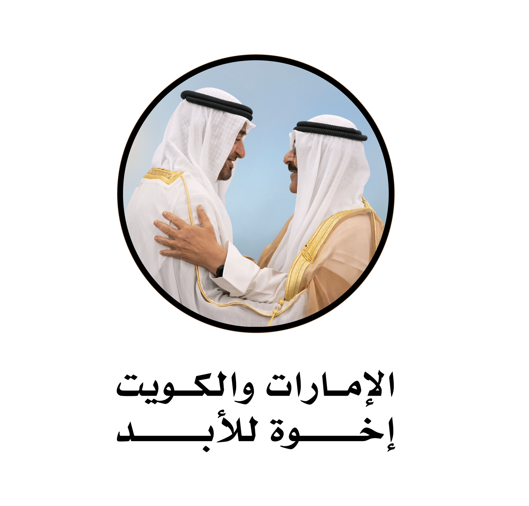 UAE media delegation to head to Kuwait early February to celebrate close ties between the two countries