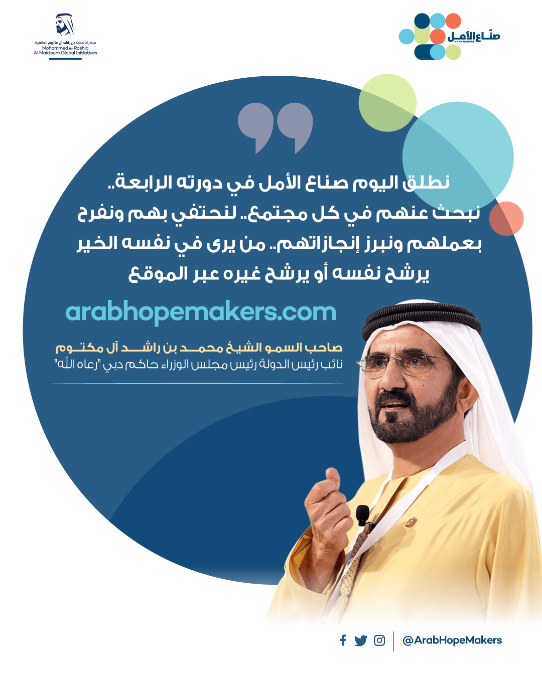 Arab World is home to thousands of hope makers, says Mohammed bin Rashid as Arab Hope Makers 2023 kicks off