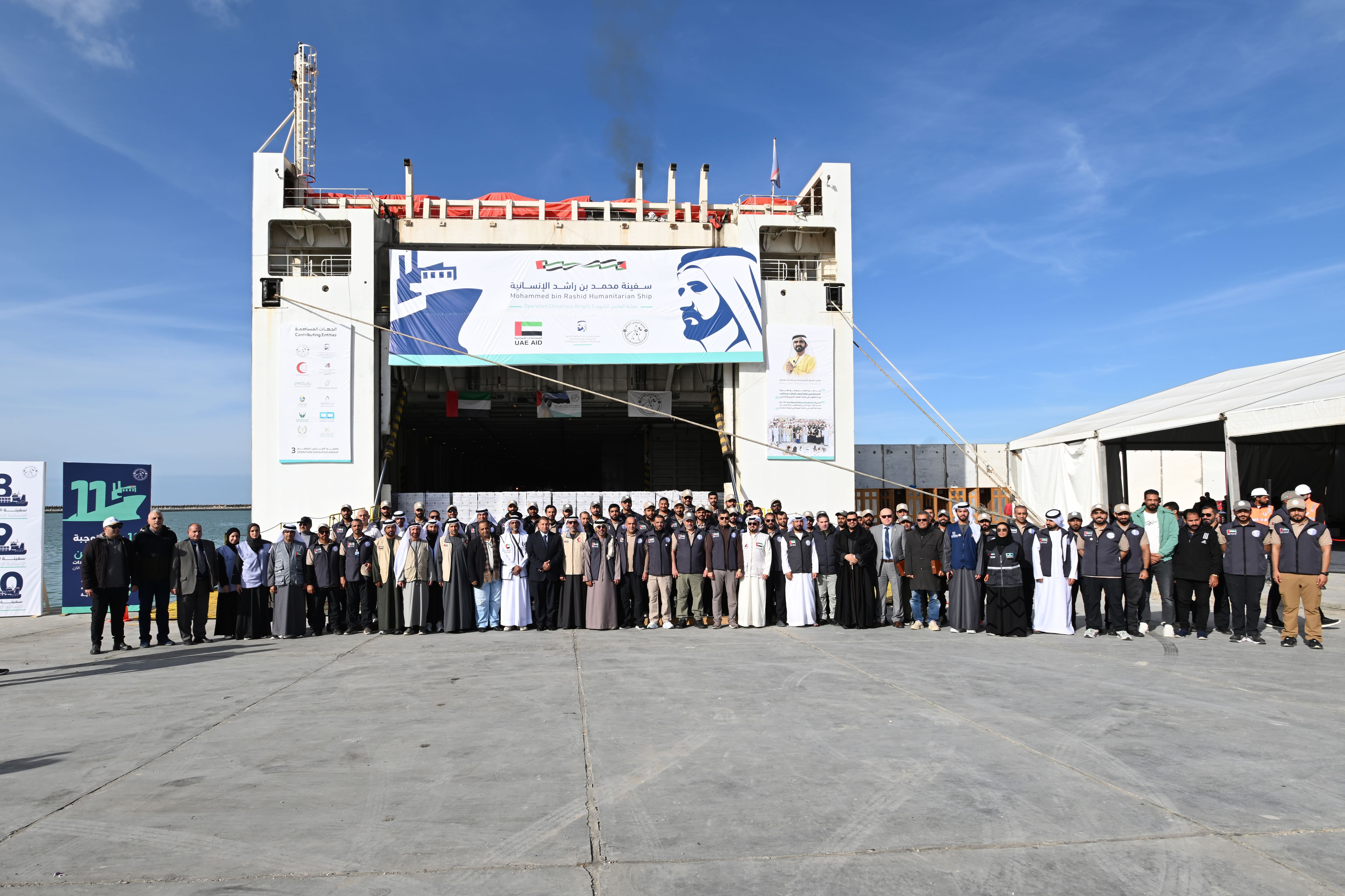 Mohammed bin Rashid humanitarian ship arrives in Al Arish carrying aid for Gaza