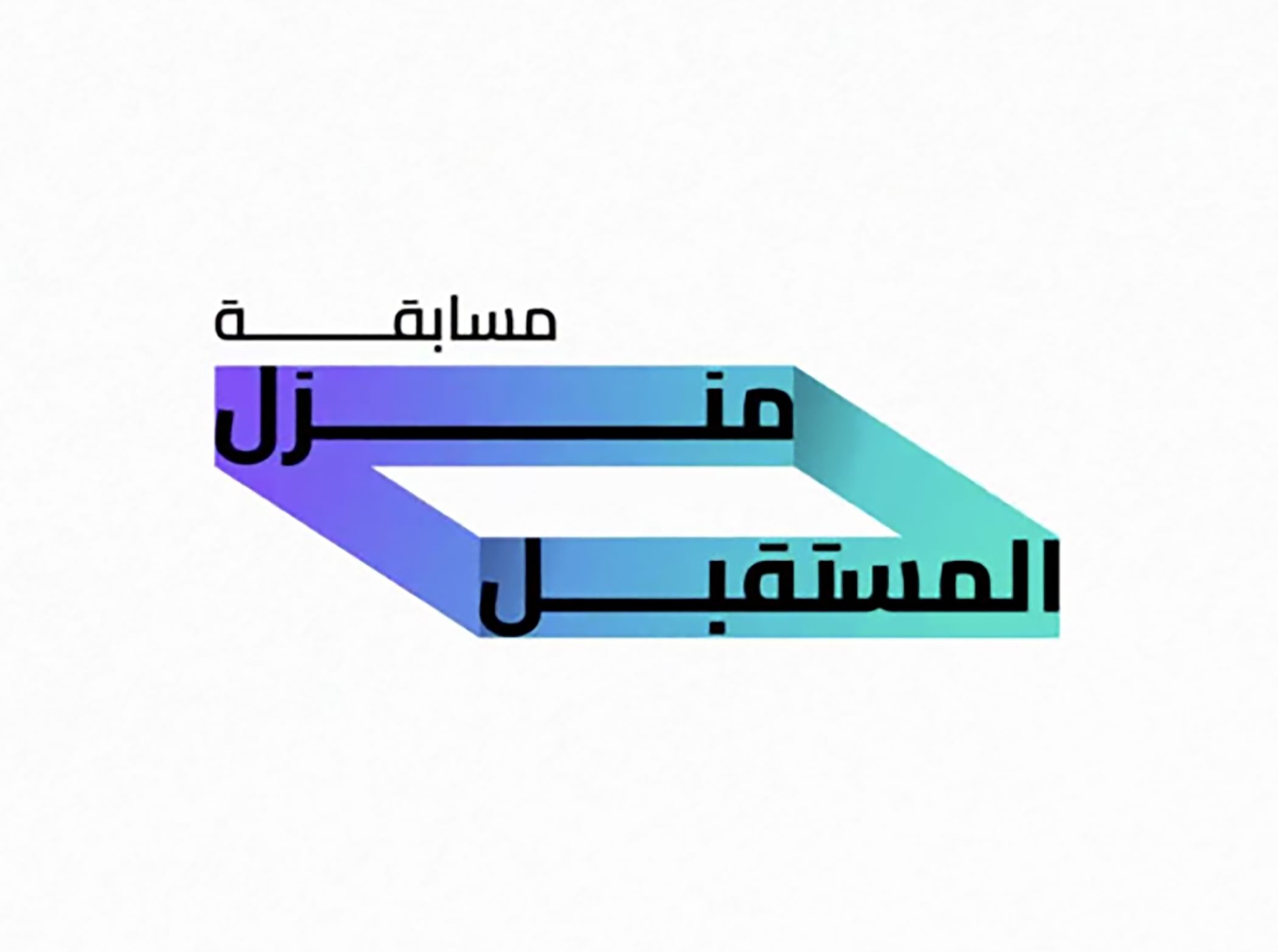 UPDATED: Mohammed Bin Rashid Centre for Government Innovation, Sheikh Zayed Housing Programme launch second edition of ‘House of the Future’ competition