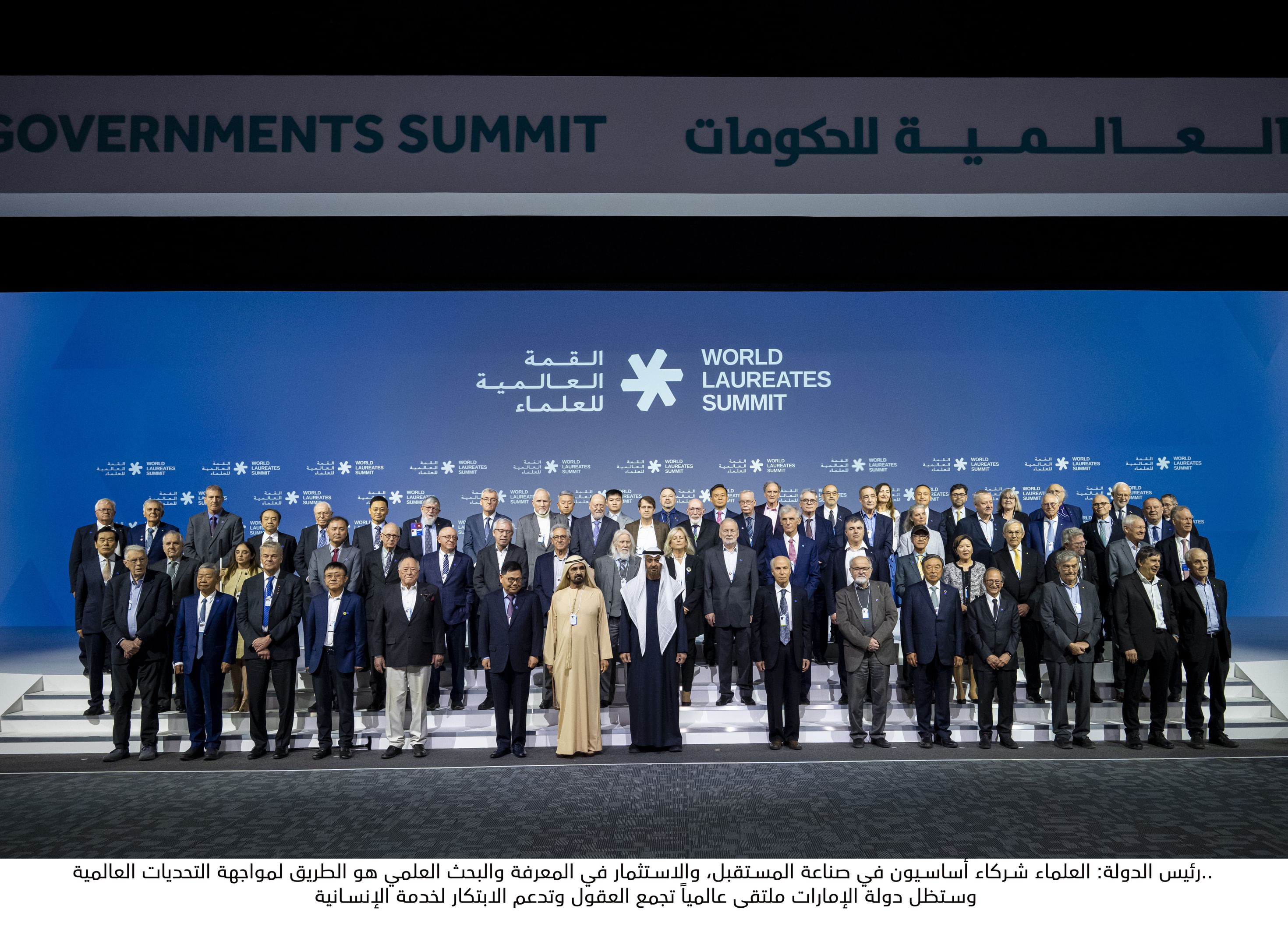 UAE President, Mohammed bin Rashid inaugurate World Laureates Summit, world’s largest gathering of Nobel Prize winners, global scientific laureates
