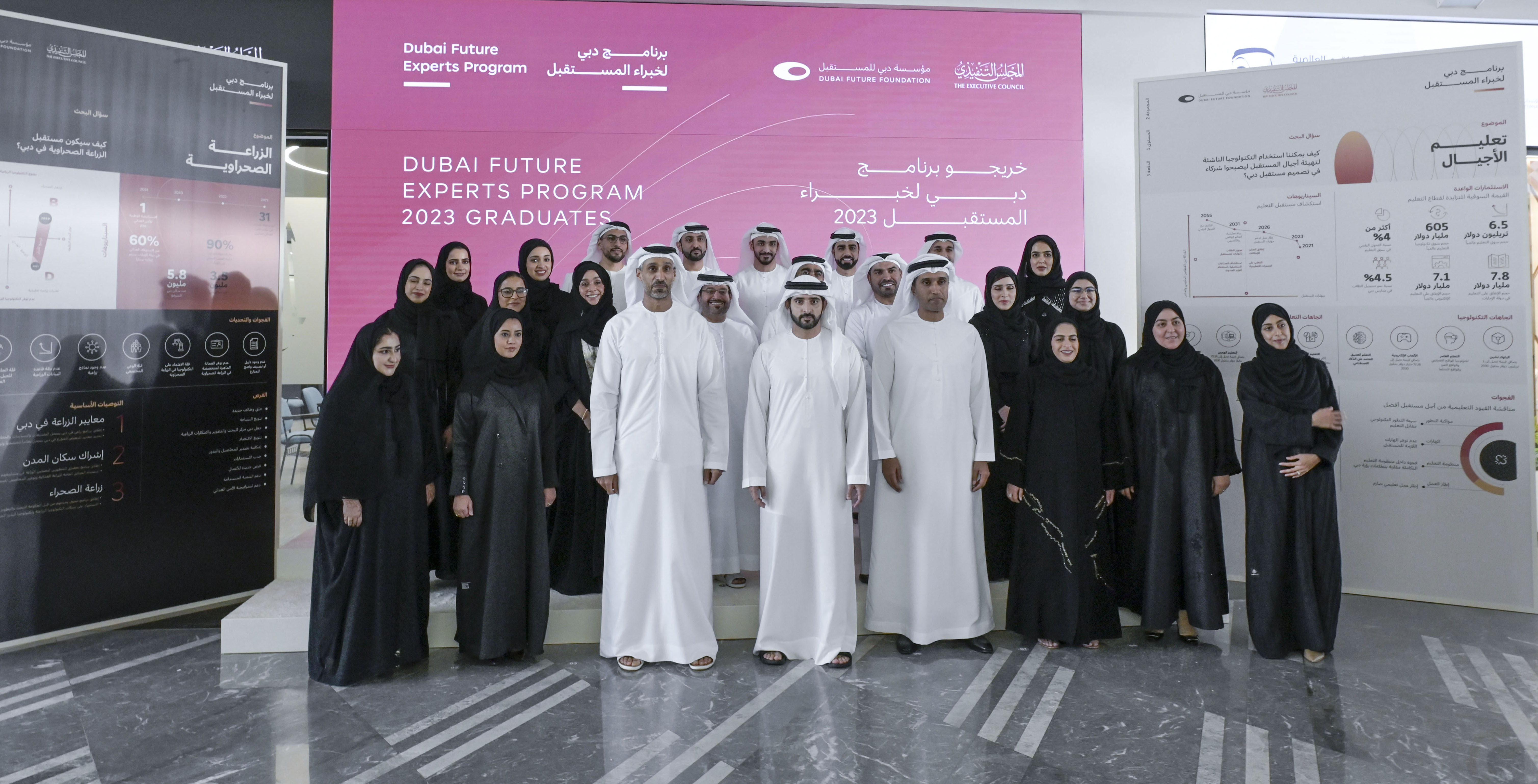 Hamdan bin Mohammed witnesses graduation of third cohort of Dubai Future Experts Programme