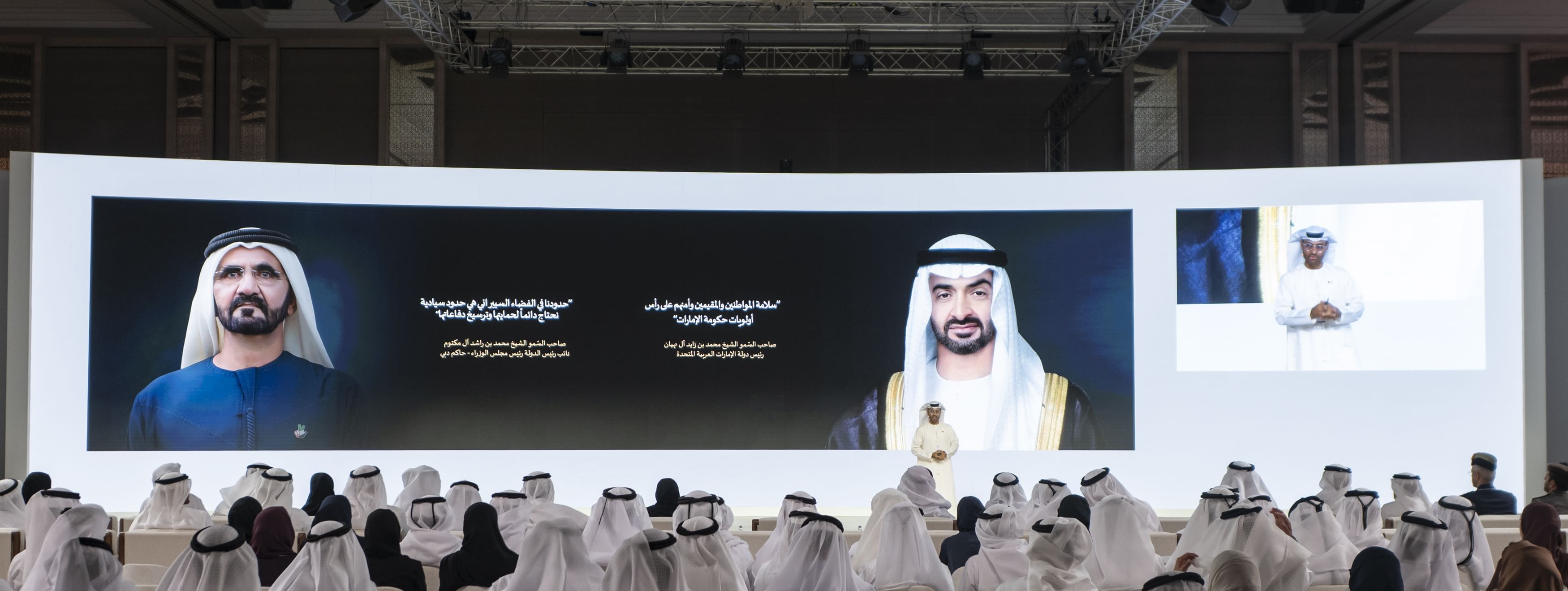 محمد بن راشد يشهد أعمال اليوم الختامي من الاجتماعات السنوية لحكومة دولة الإمارات 2025