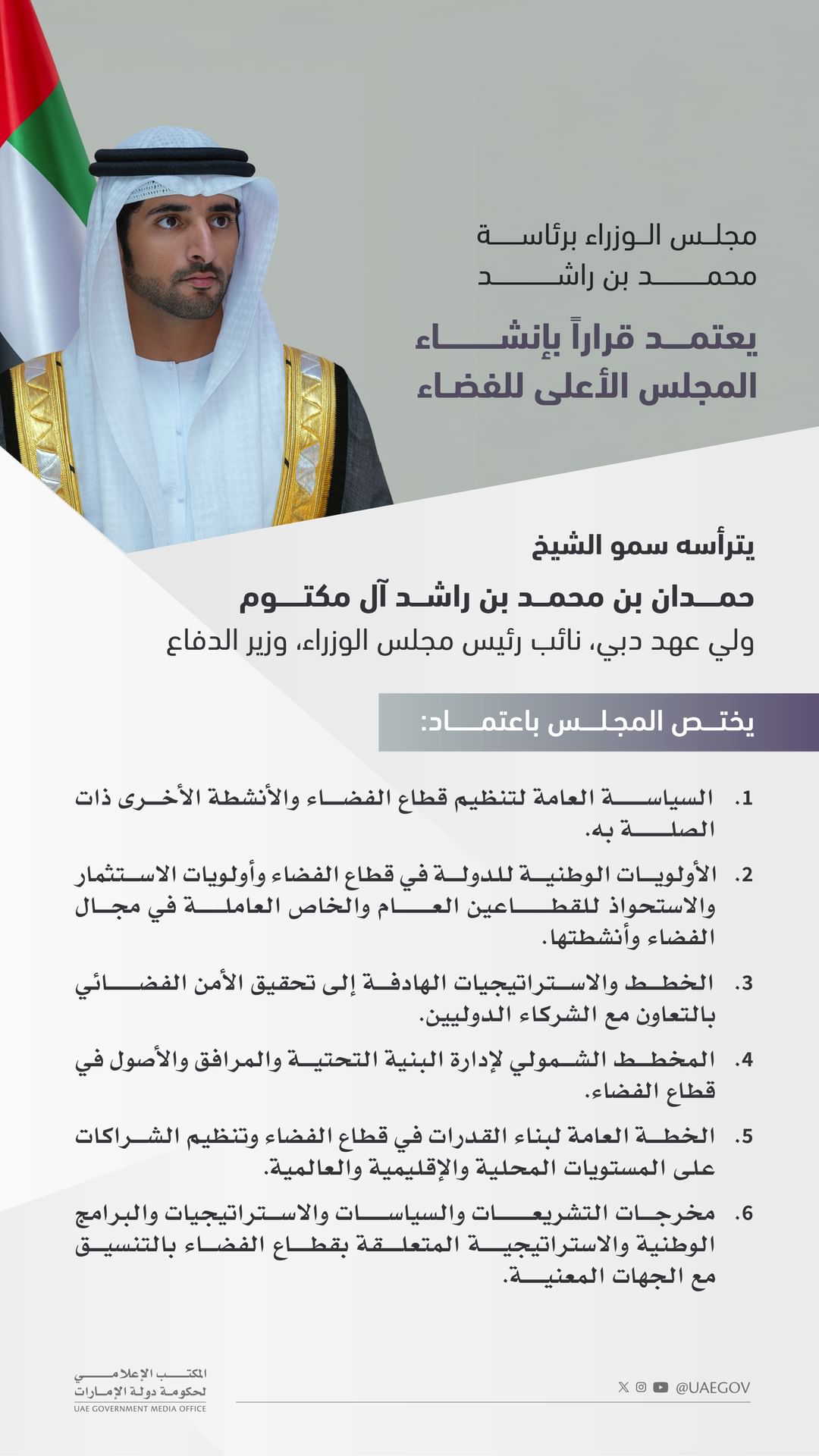 UAE Cabinet approves establishment of Supreme Space Council Chaired by Hamdan bin Mohammed bin Rashid