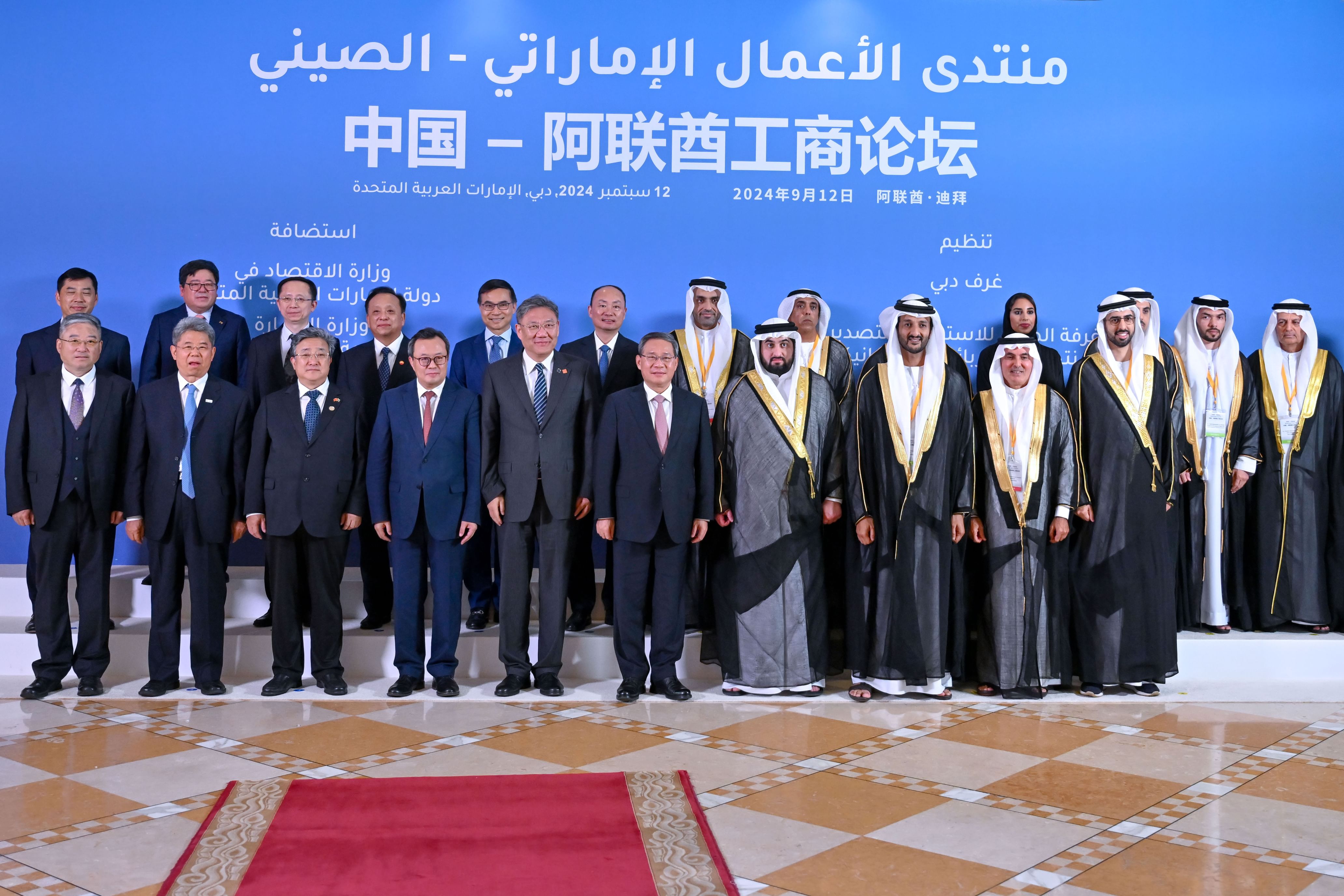 UAE-China Business Forum explores strategies to enhance bilateral trade, investments