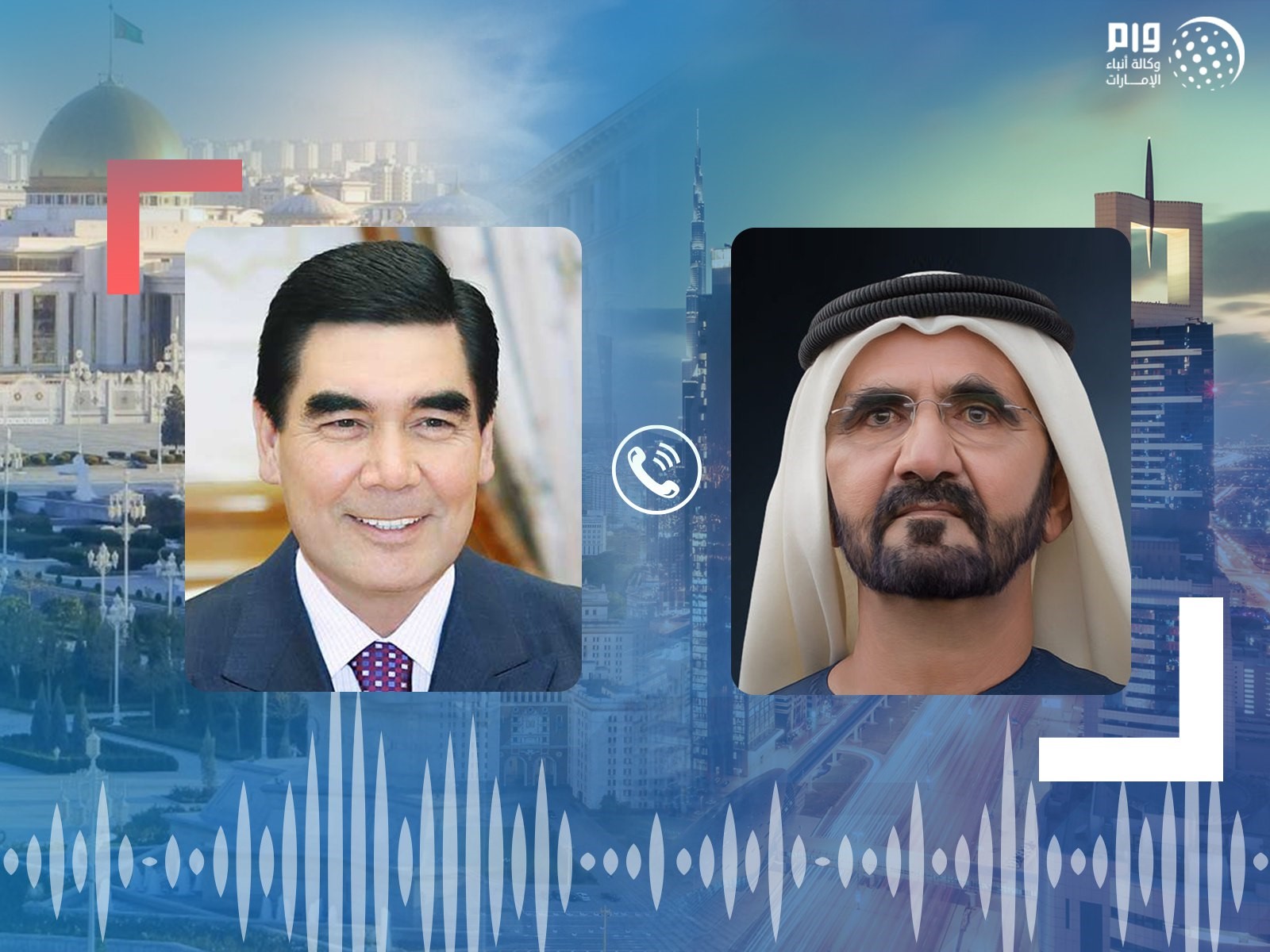 Mohammed bin Rashid receives phone call from President of Turkmenistan