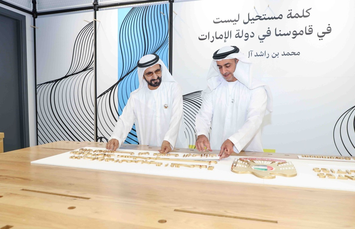 Mohammed bin Rashid launches 'Ministry of Possibilities' to develop radical solutions for government's key challenges